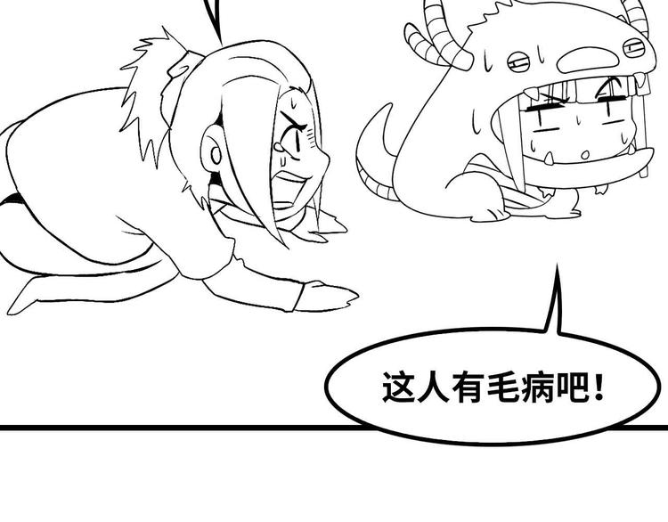 第116话 恐怖的景象！104