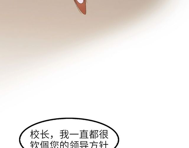 第79话 我凉了...41