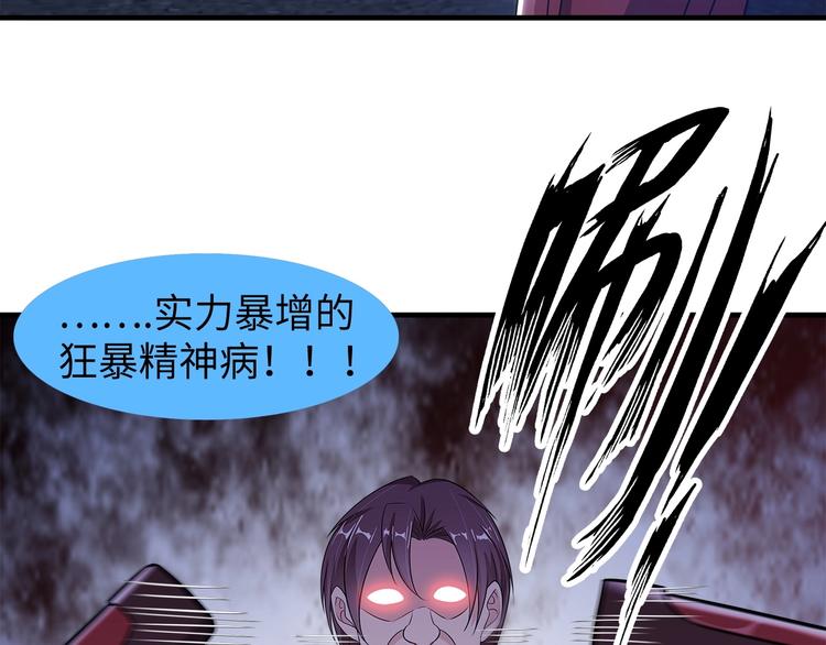 第29话 真的白虎70