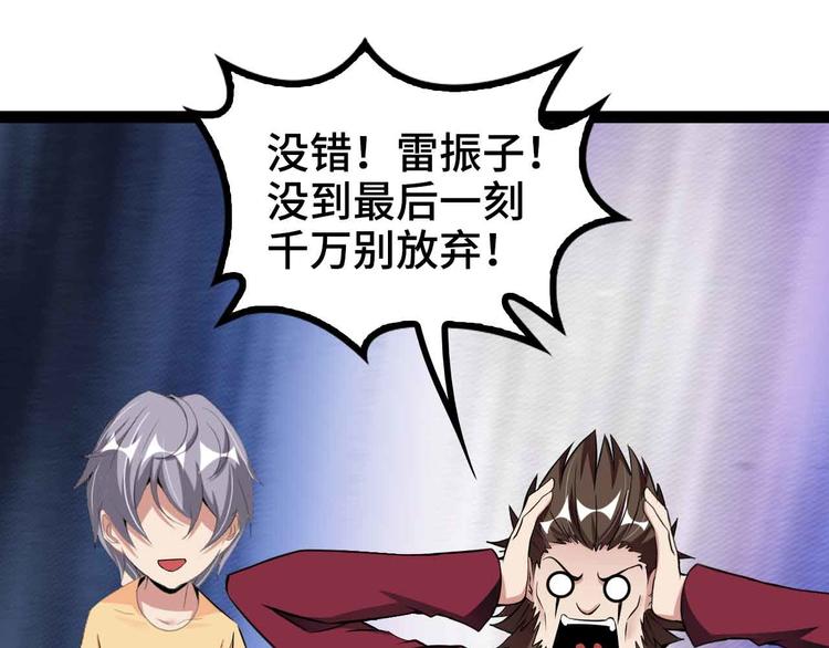 第167话 评测结束！29