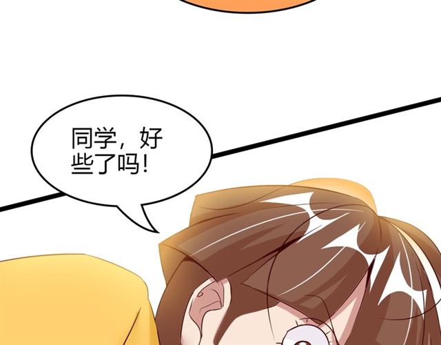 第82话 这其中一定有诈！52