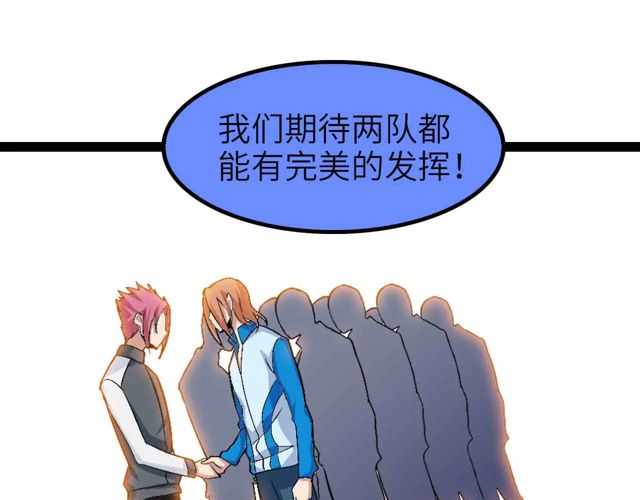 第111话 电竞大赛开始！29