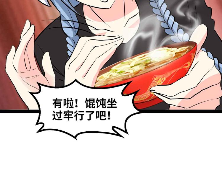 第173话 称为大热网红吧！44