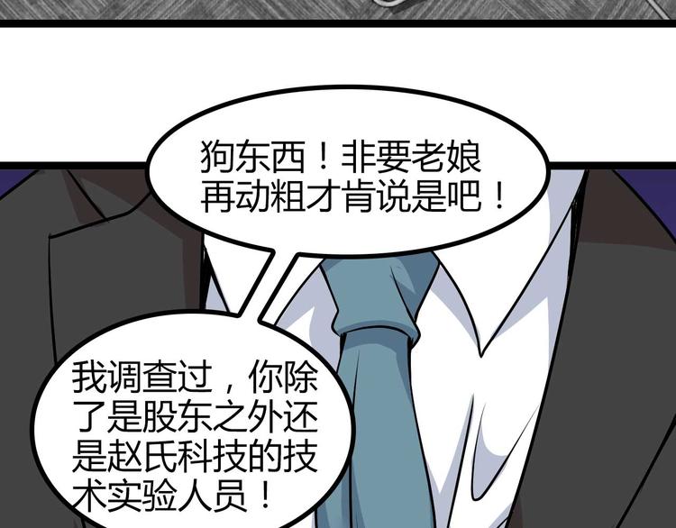 第138话 获得好感23