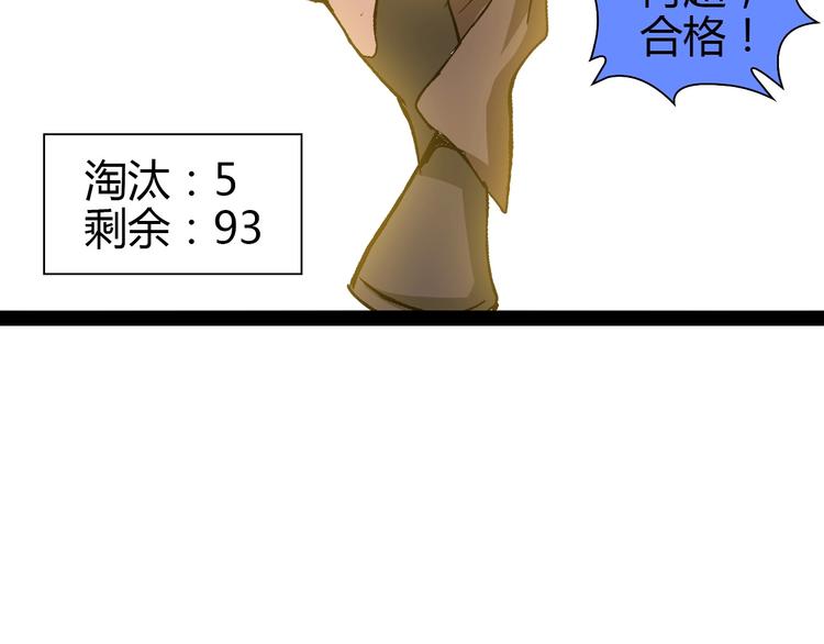 第90话 一飞冲天！46