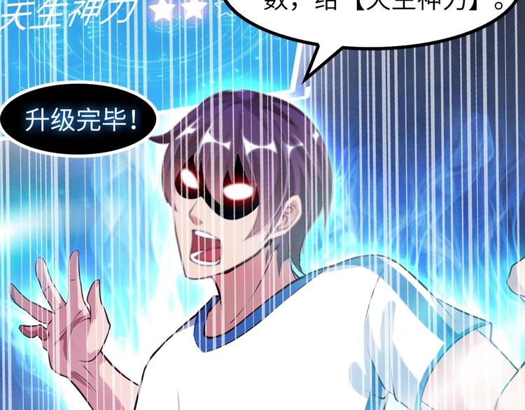 第26话 激发我的兽性！53