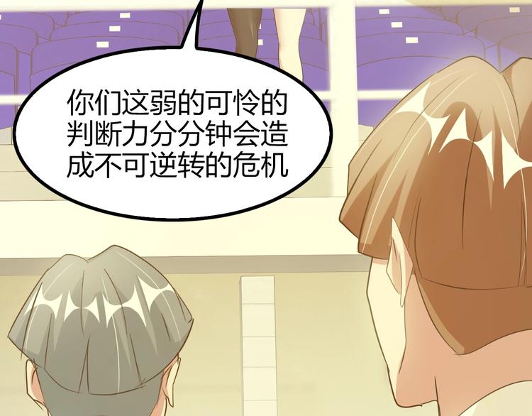 第84话 高超的洞察力61