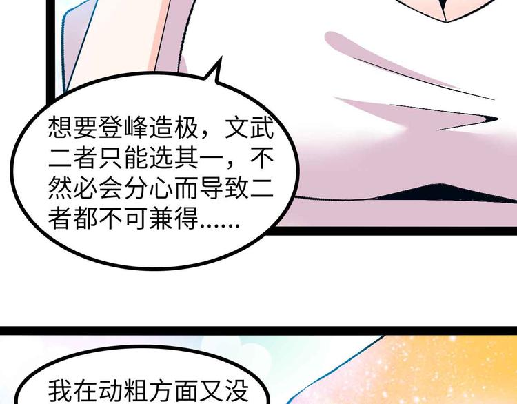 第144话 修罗之战！60