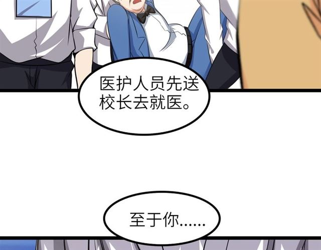 第96话 校长对不起！94