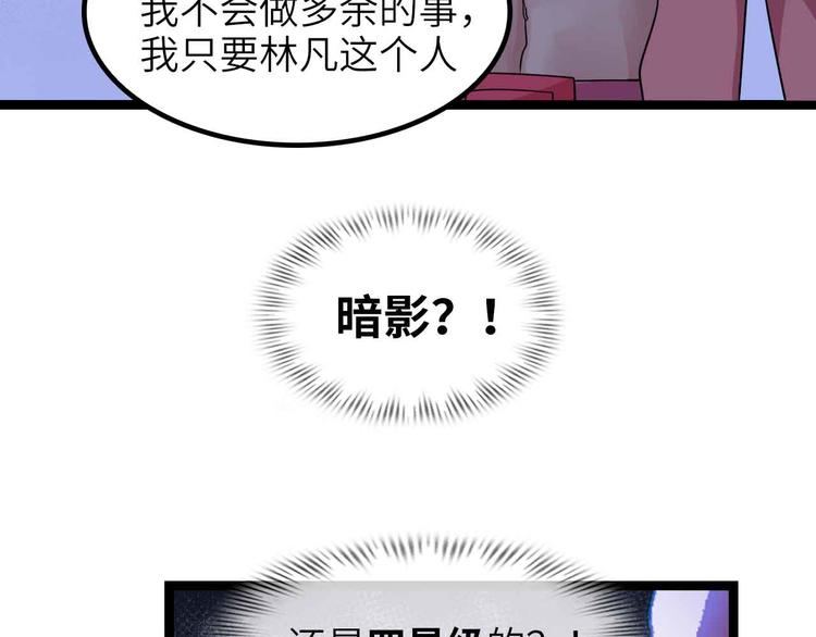 第185话 我只要你的人！50