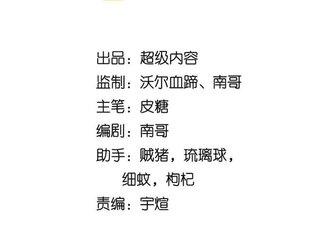 第108话 刺激的逼供7