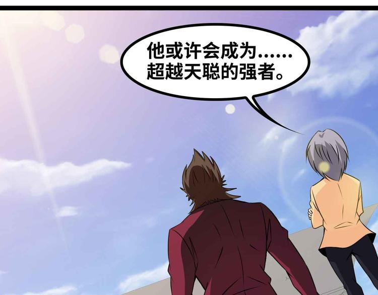 第157话 武道界的未来2