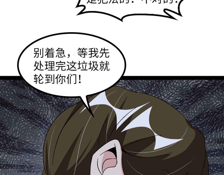 第126话 不准伤我女儿！22
