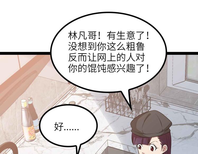 第172话 努力的吹吧！59