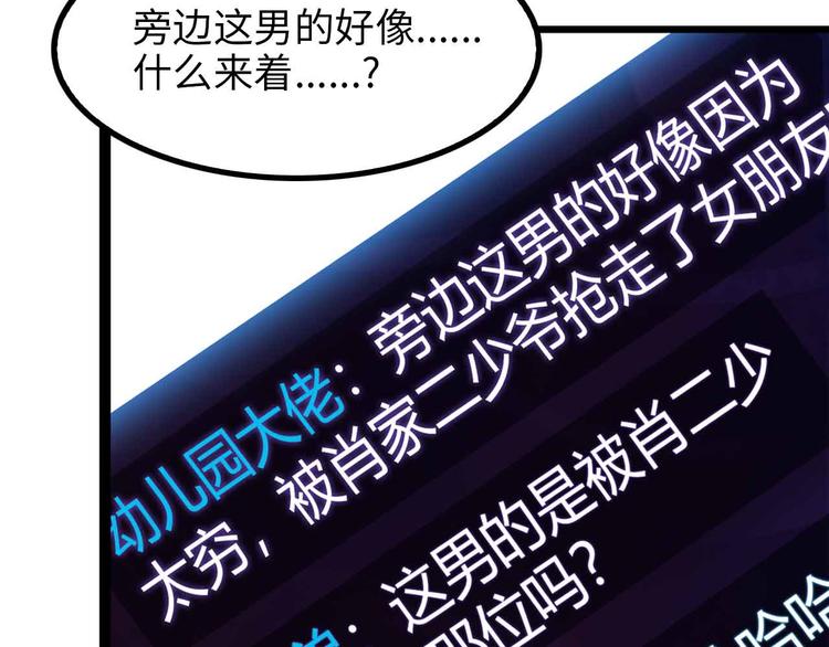 第170话 发家致富新路子！81