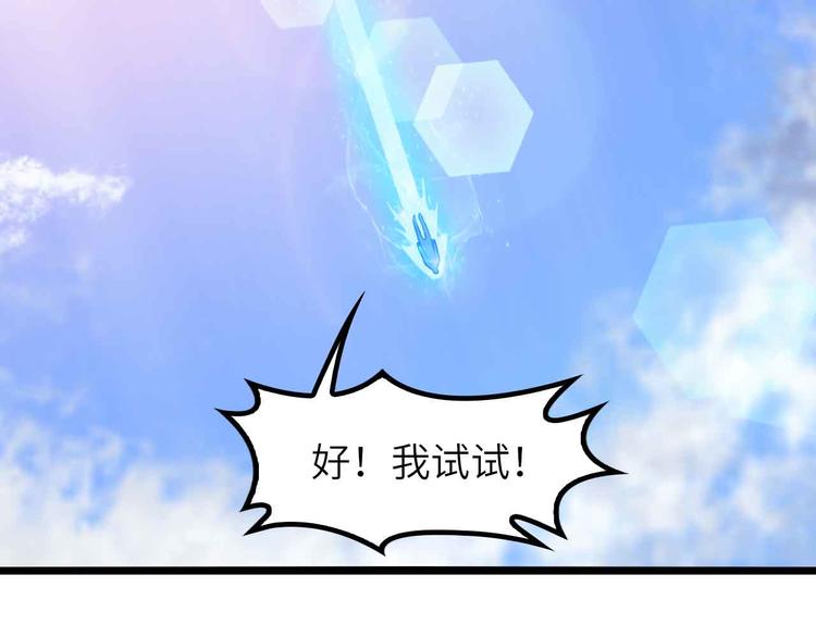 第187话 搞飞机啊！75