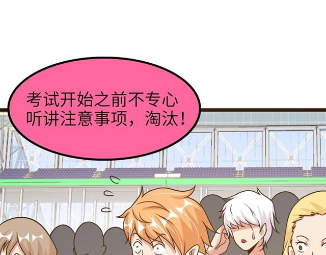 第80话 比赛开始！78