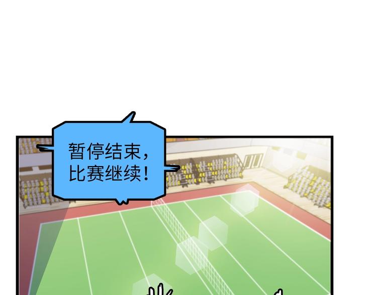 第23话 暗送秋波84