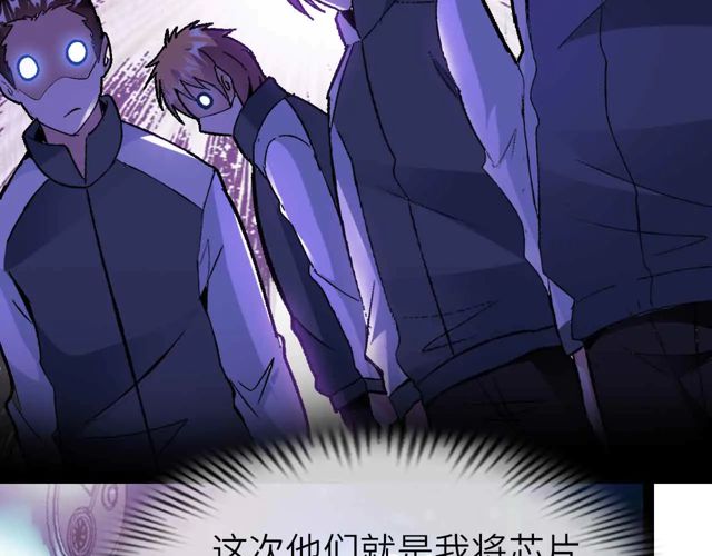 第111话 电竞大赛开始！45