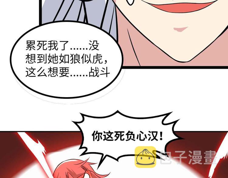 第151话 停止泡妞？不可能！47