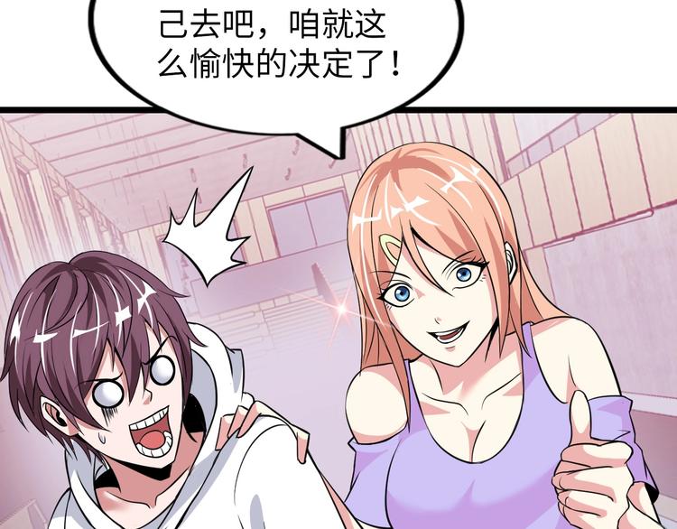 第54话 人间尤物47