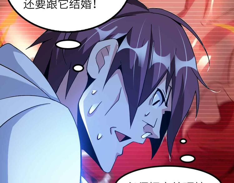 第182话 巴拉拉新升级！54