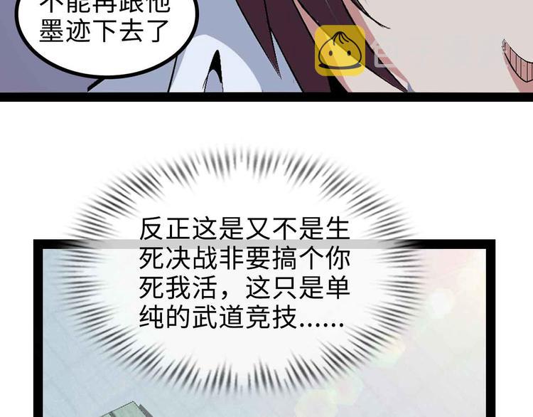 第163话 光有天分是没用的56