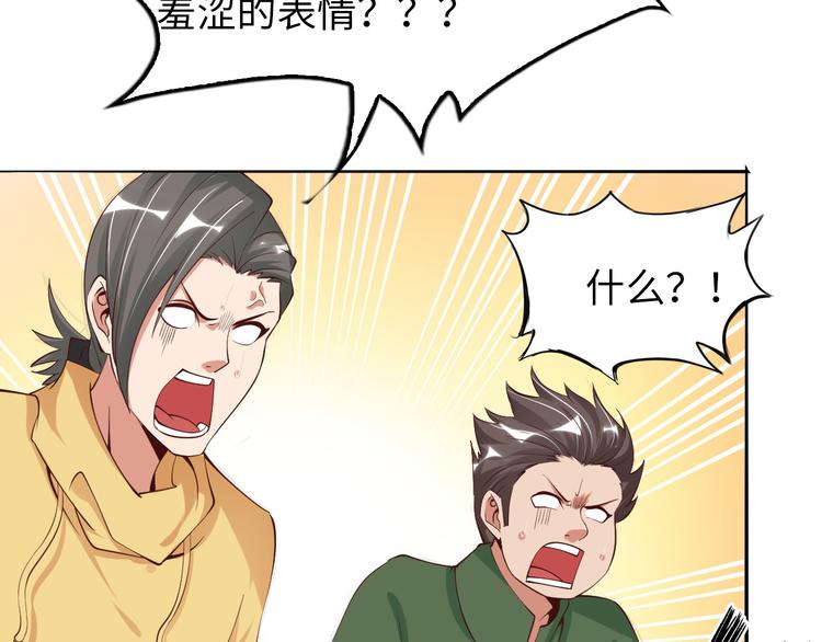 第4话 女校霸的“报复”64