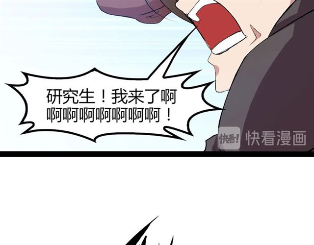 第92话 全都给我上！92