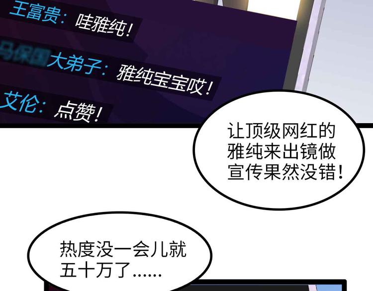 第170话 发家致富新路子！73