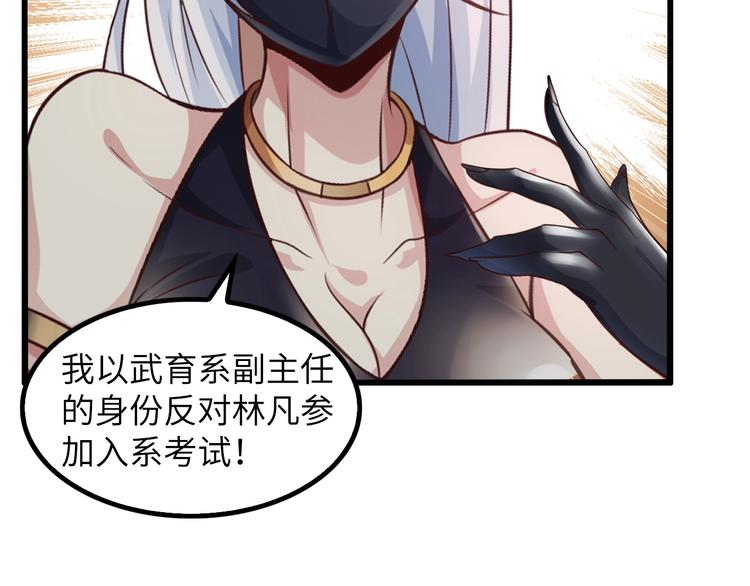 第27话 来自黑目迩的挑战！98