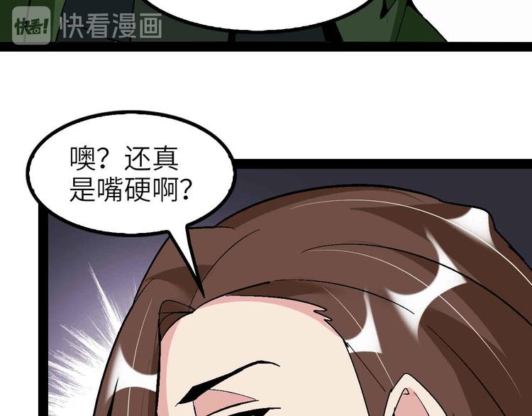 第123话 老子也上天了！28