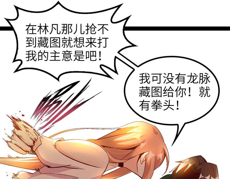 第139话 终于可以拥有你了!59