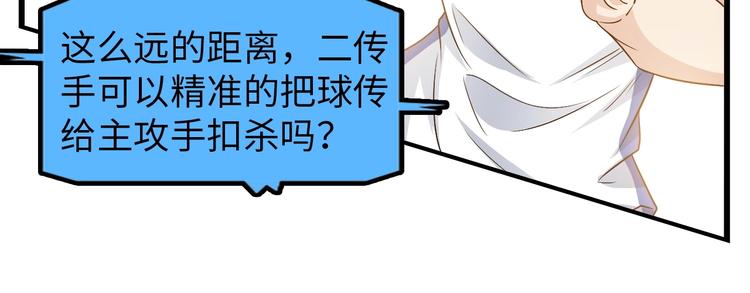 第23话 暗送秋波92