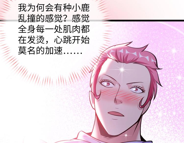 第54话 人间尤物24