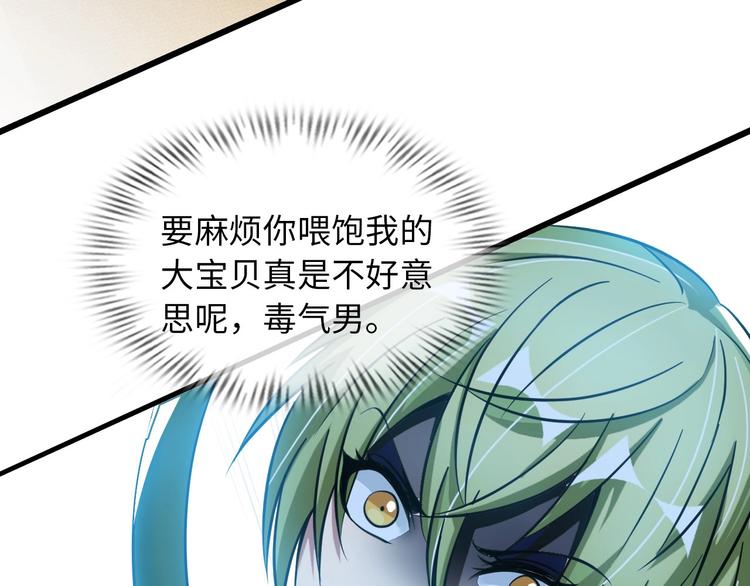 第51话 我会保护你们的！39