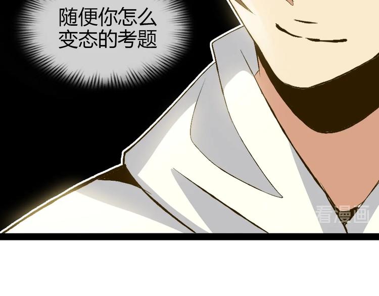 第90话 一飞冲天！48