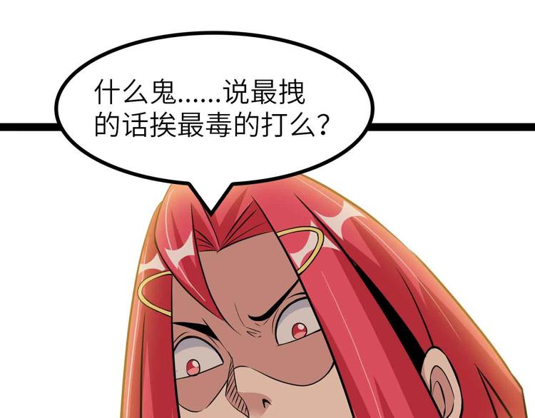 第193话 被制服的大美女60