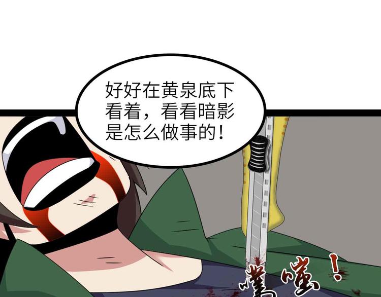 第154话 肖家与暗影首战！0