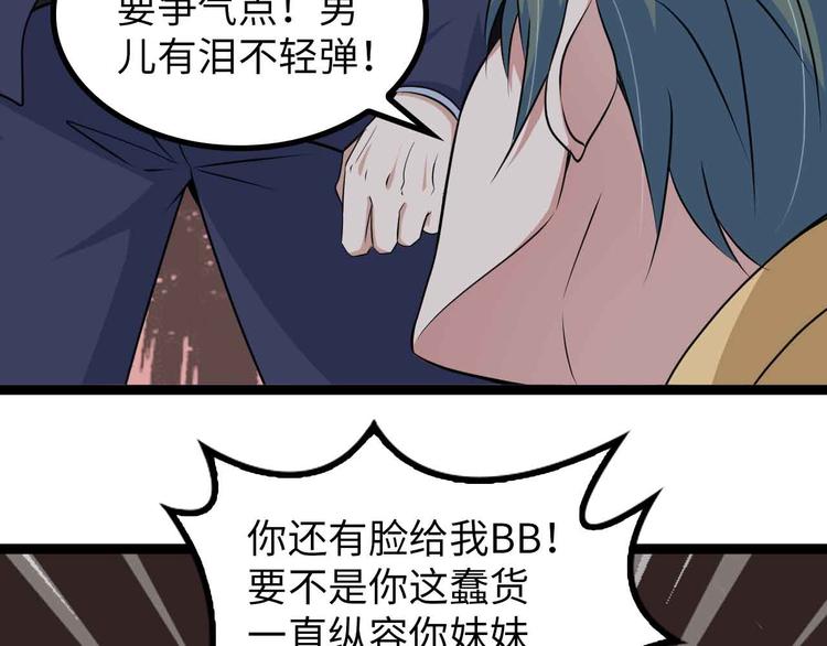第144话 修罗之战！36