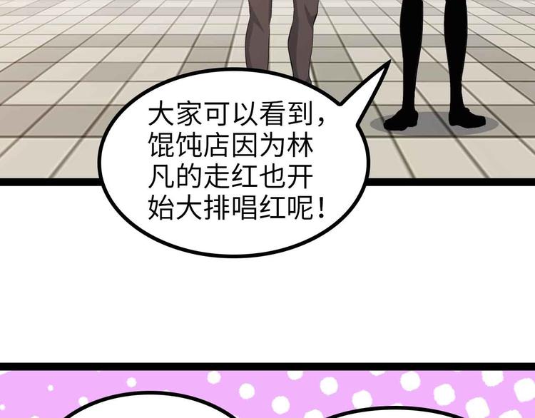 第173话 称为大热网红吧！72