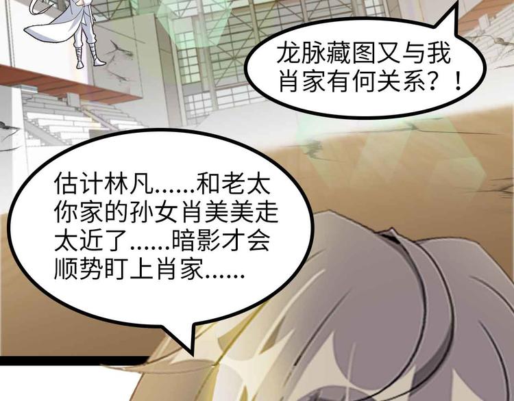 第152话 局势的确立！21