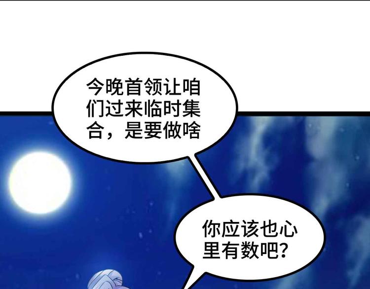 第167话 评测结束！82