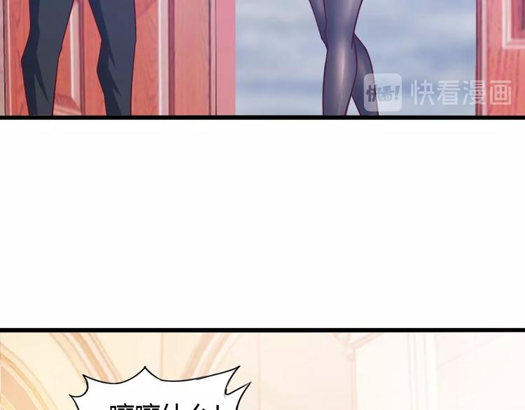 第30话 我的蘑菇被她吃了！146
