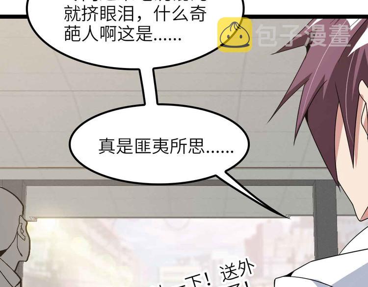 第178话 笑贫不笑娼的时代72