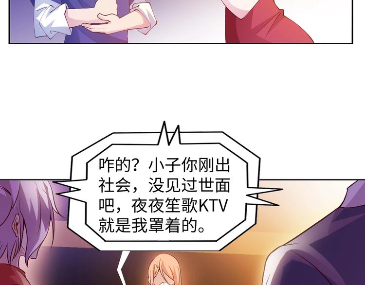第16话 断，断了！75