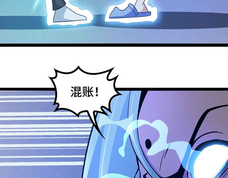 第166话 躺的比筷子还直65