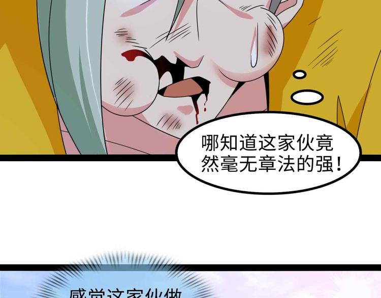 第163话 光有天分是没用的69