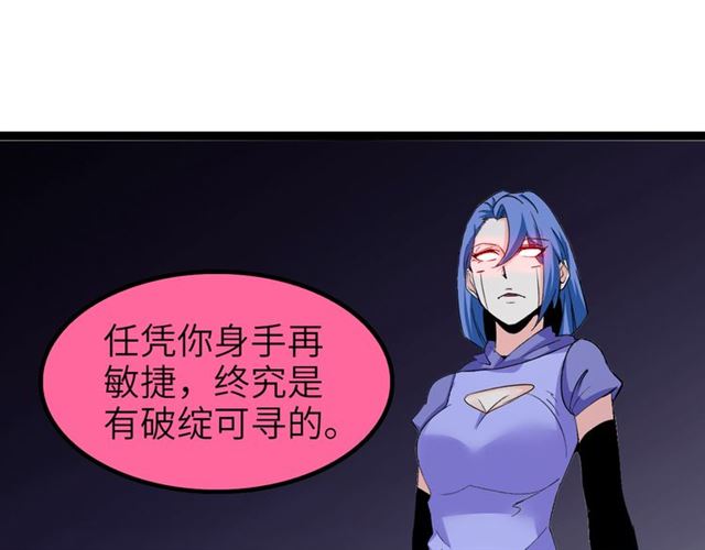第100话 发现弱点0