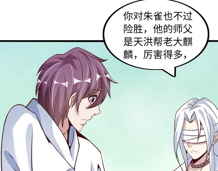 第35话 这女孩就交给我照顾吧10